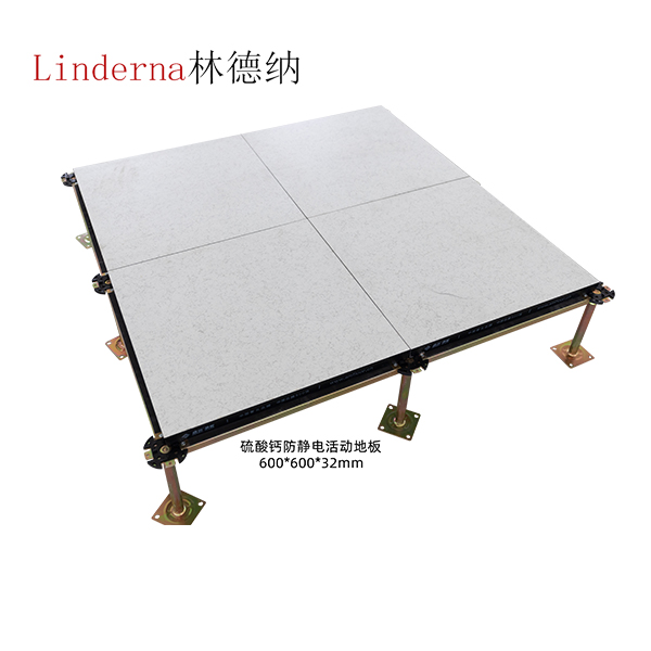 硫酸鈣防靜電活動(dòng)地板